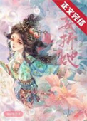 妄想山海手游